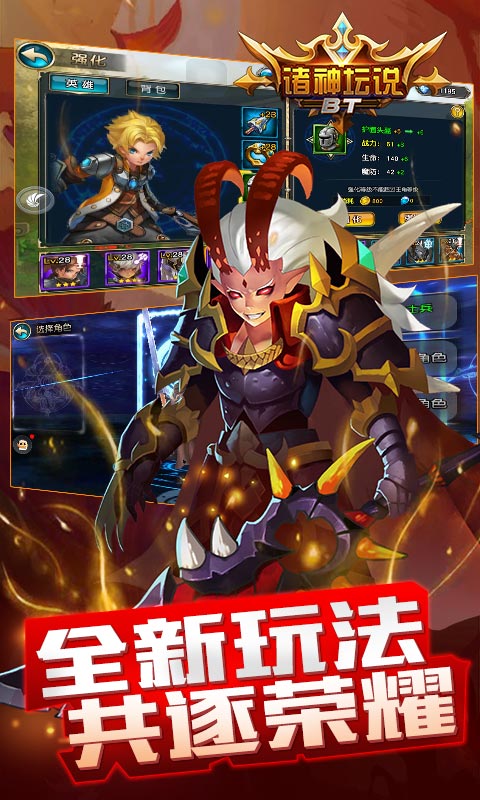 诸神坛说(暂未上线)