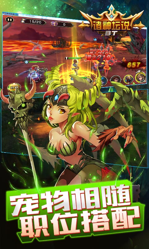 诸神坛说(暂未上线)