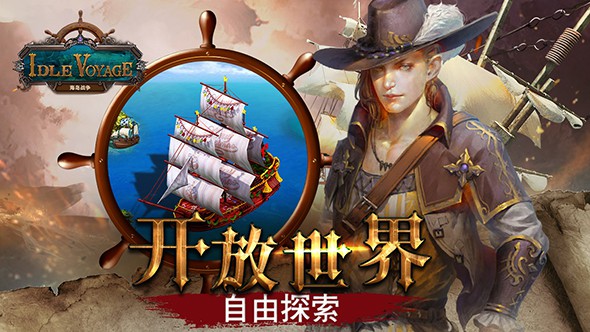 海岛战争
