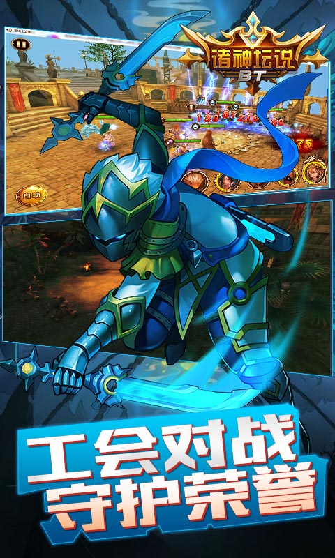 诸神坛说(暂未上线)