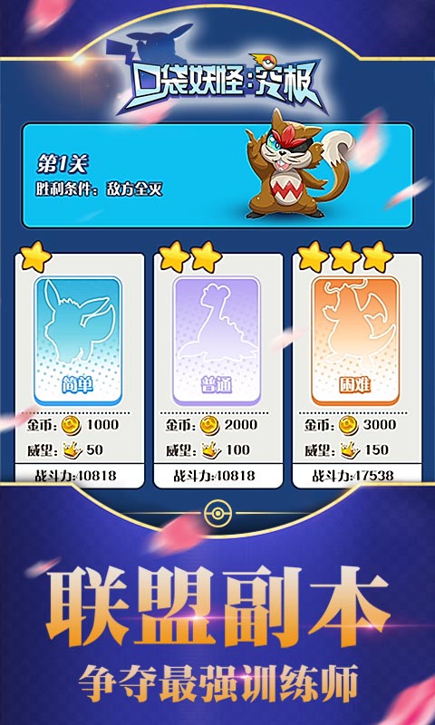 口袋妖怪：究极