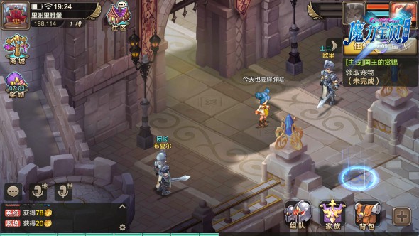 魔力宝贝手机版