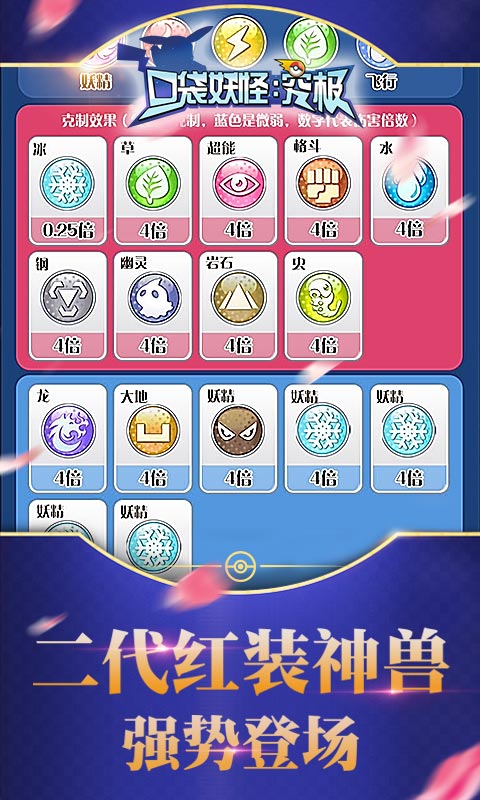 口袋妖怪：究极
