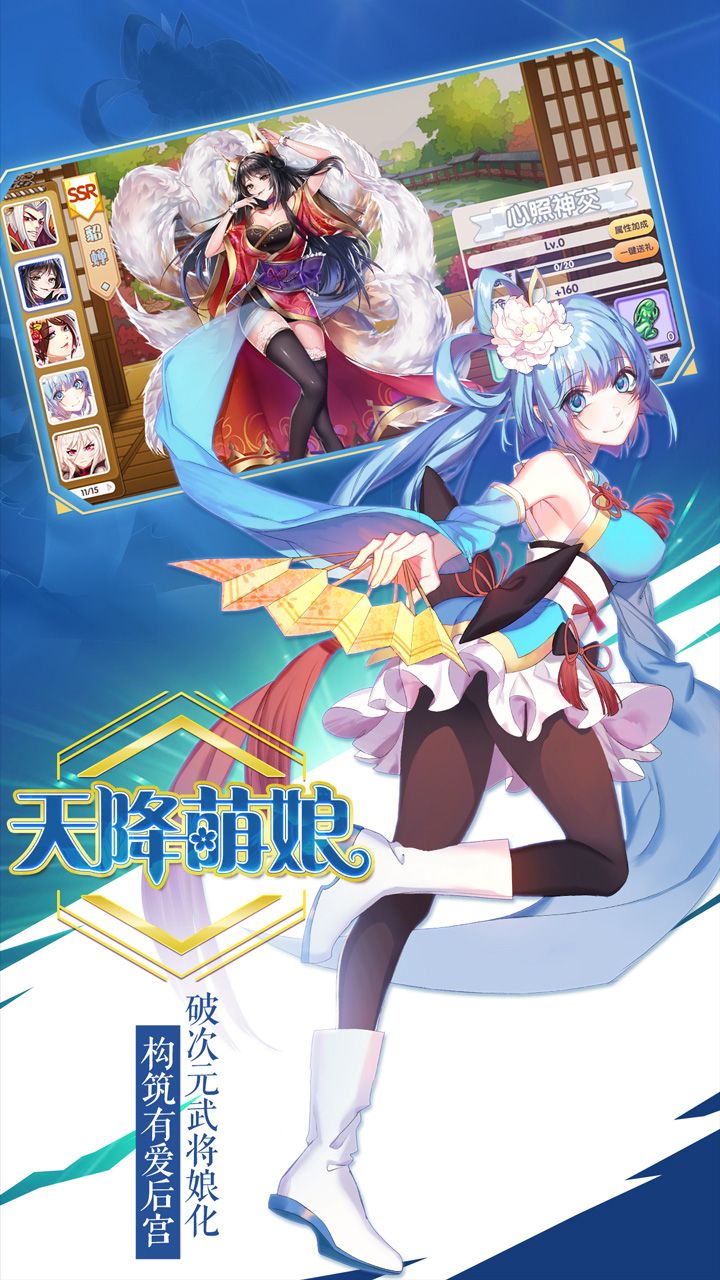 萌战无双