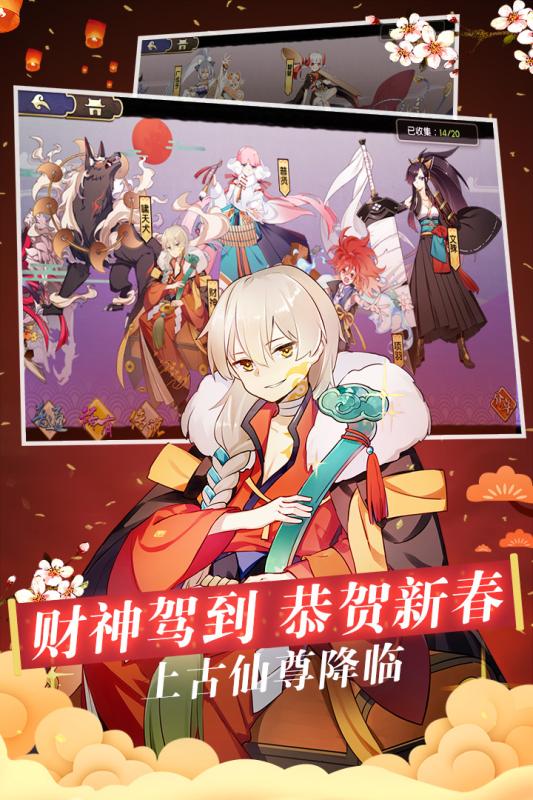 元气封神