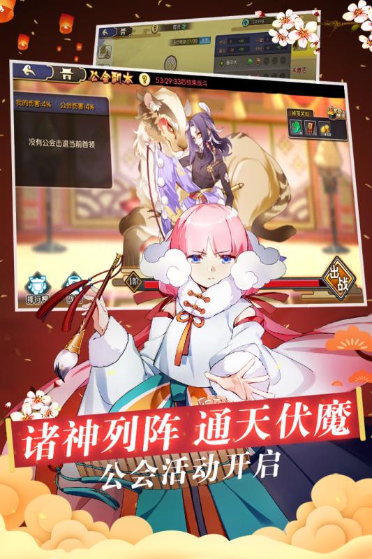 元气封神