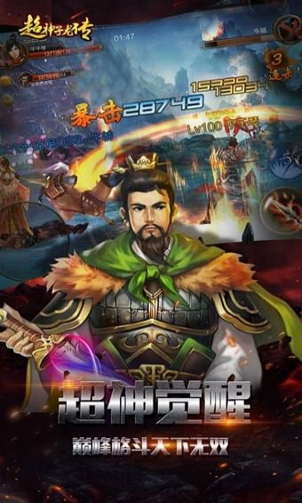 超神子龙传(暂未上线)
