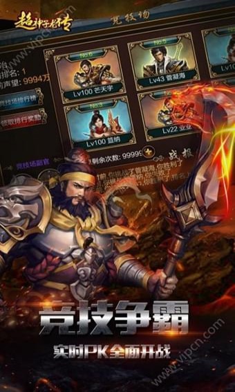 超神子龙传(暂未上线)