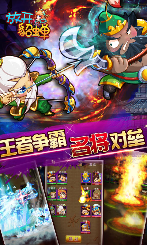 放开貂蝉
