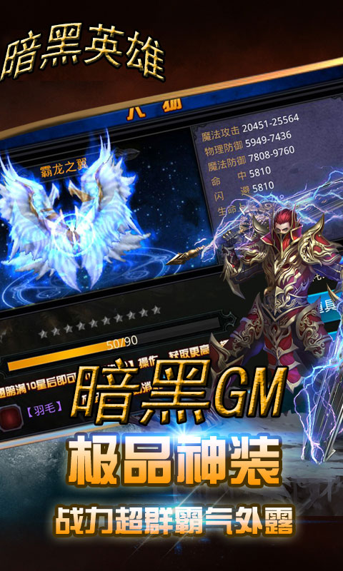暗黑GM版