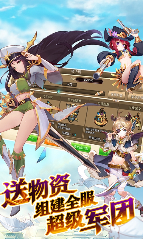妖姬の三国幻想