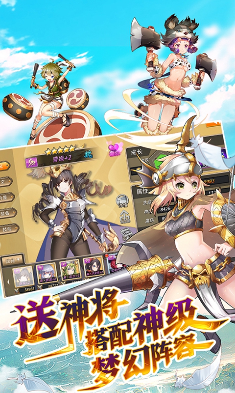 妖姬の三国幻想