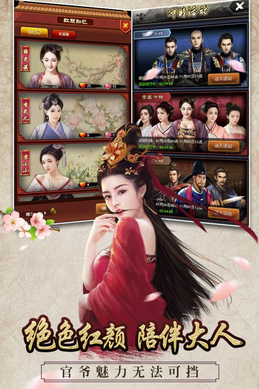 极品芝麻官
