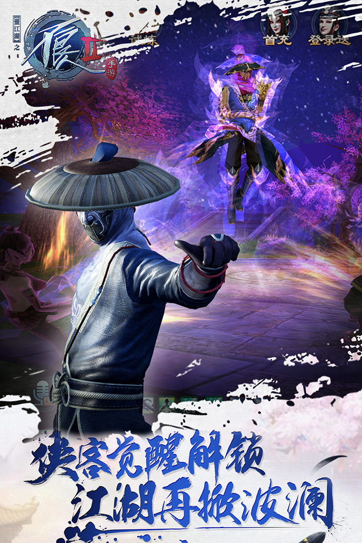 不良人2