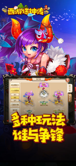 西游诛神传