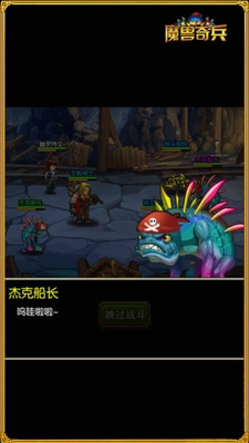 魔兽奇兵