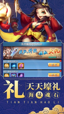 暴走吧主公