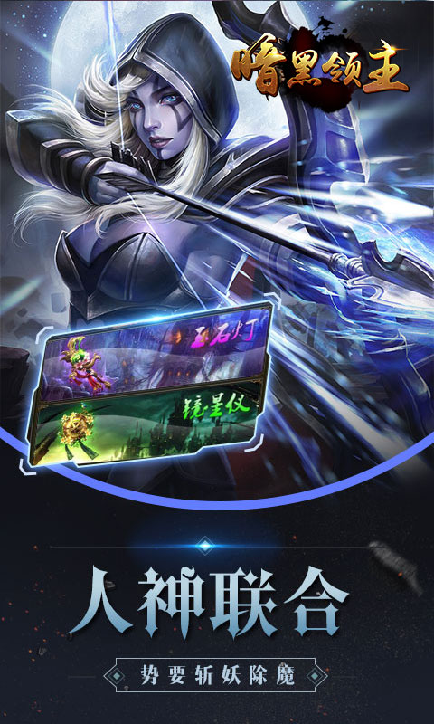 暗黑领主BT