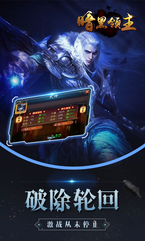暗黑领主BT