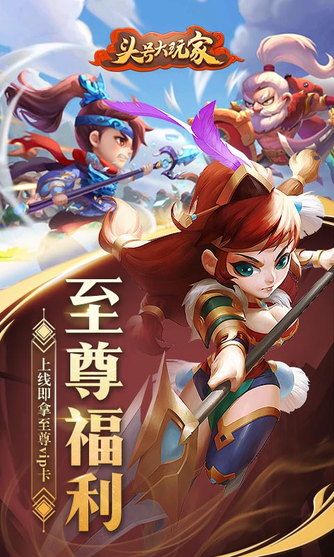 头号大玩家