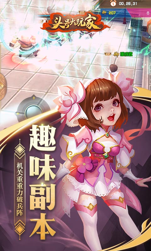 头号大玩家