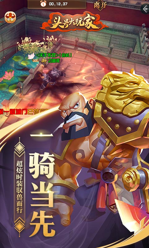 头号大玩家