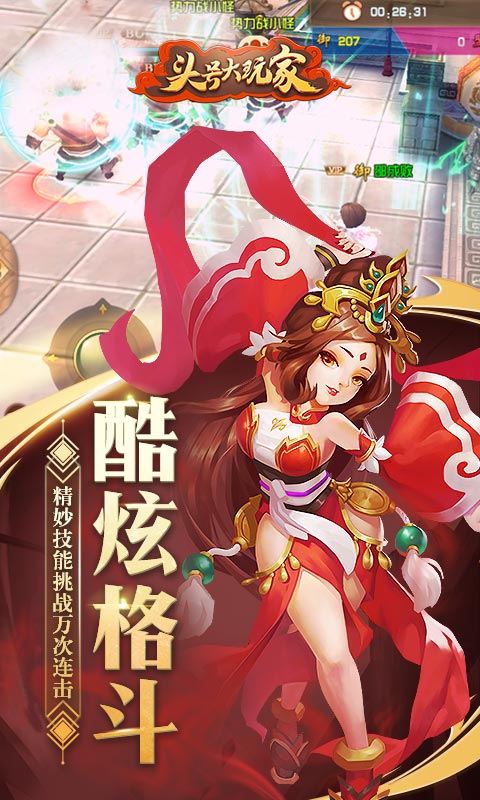 头号大玩家