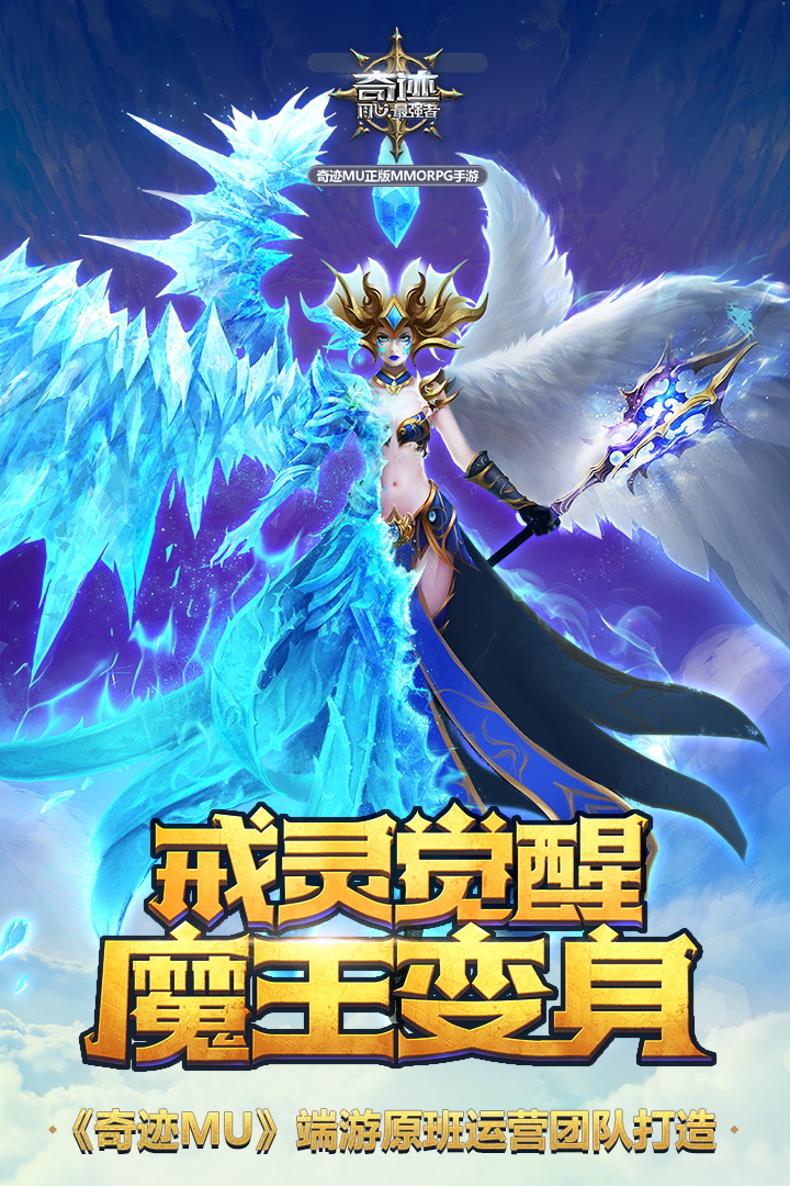 奇迹：最强者