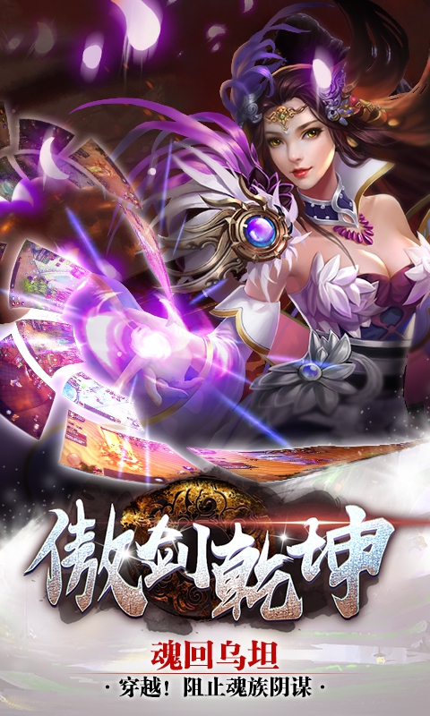 傲剑乾坤