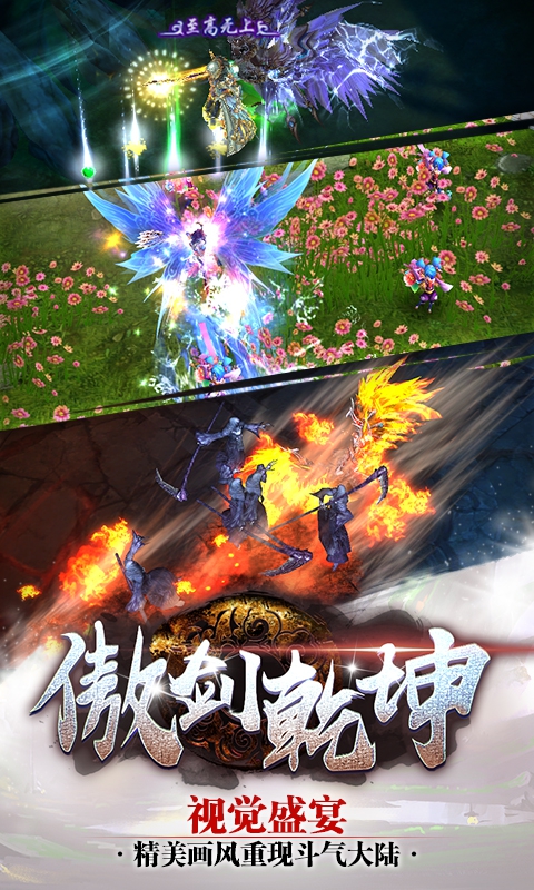 傲剑乾坤