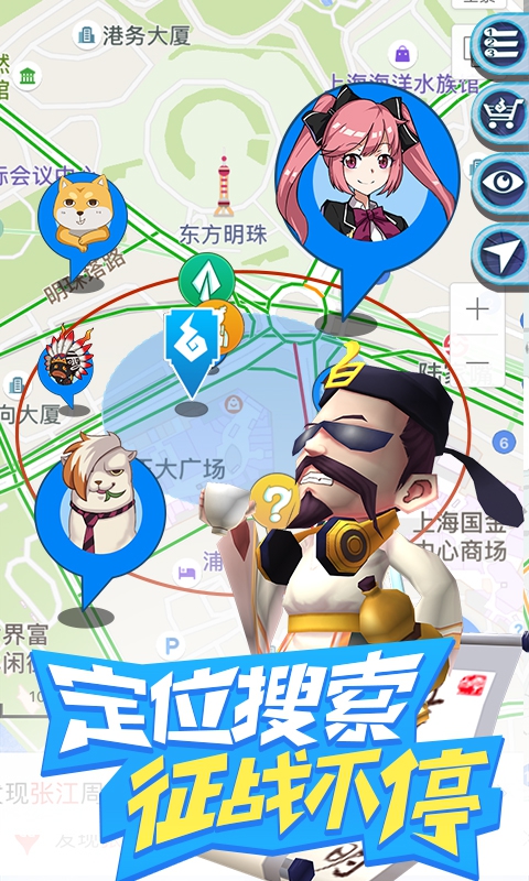 捉妖手机