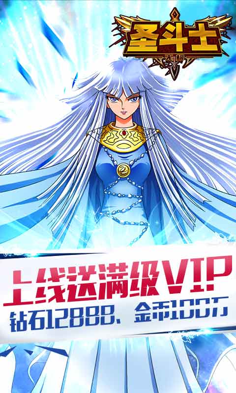 圣斗士：无极