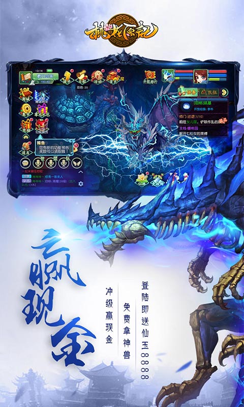桃花原记