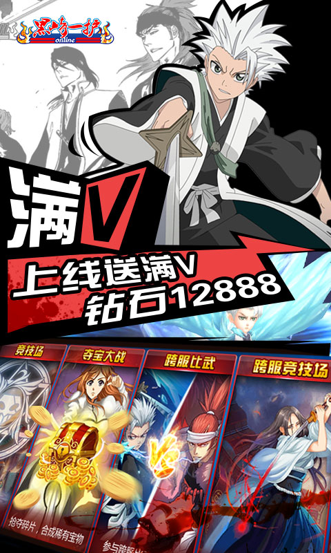 黑崎一护