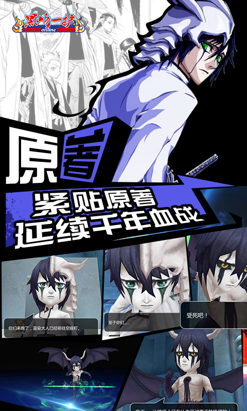 黑崎一护