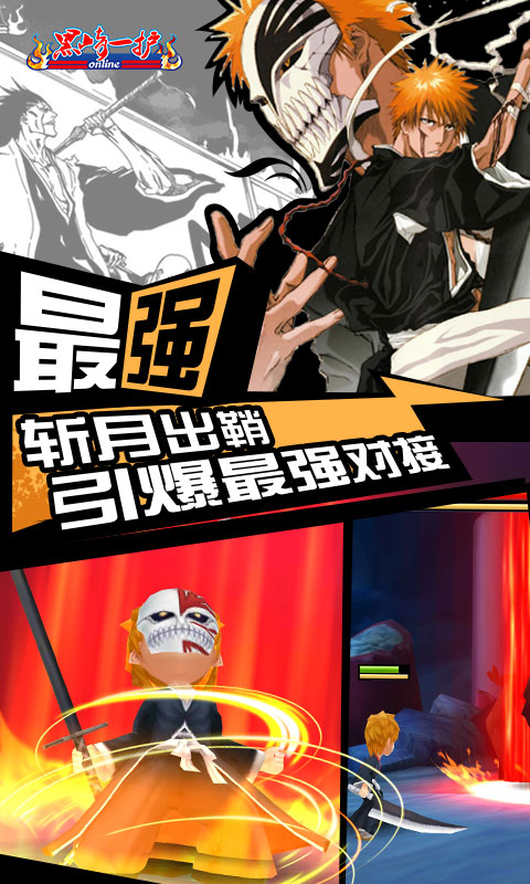 黑崎一护