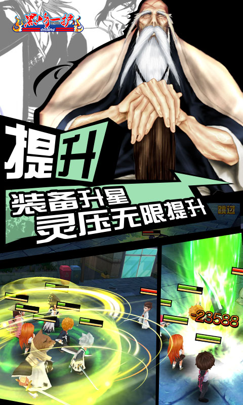 黑崎一护