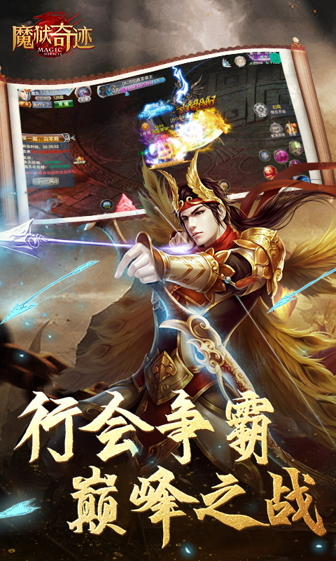 魔狱奇迹