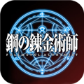 钢之心觉醒