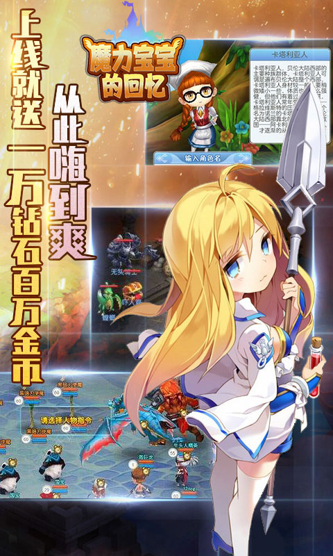 魔力宝宝的回忆