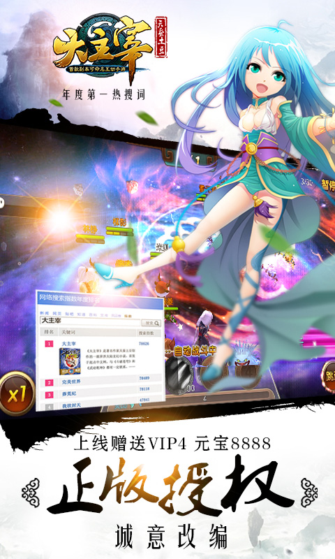 大主宰