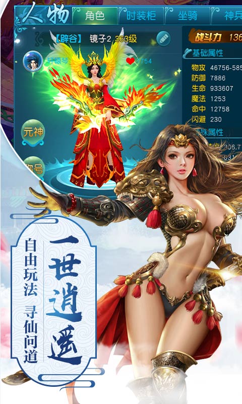 缥缈传说