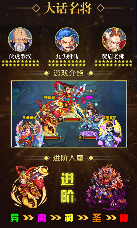 西游让我来豪华版