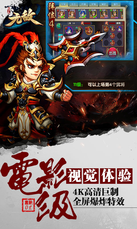 新无敌OL