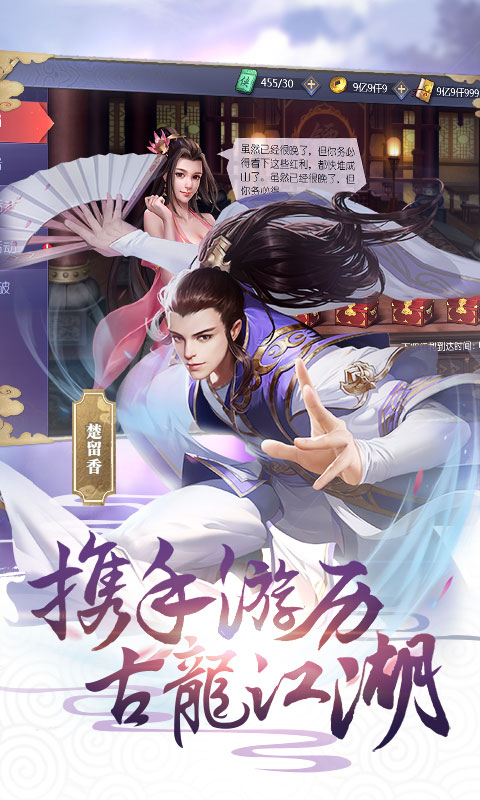 古龙群侠传贰