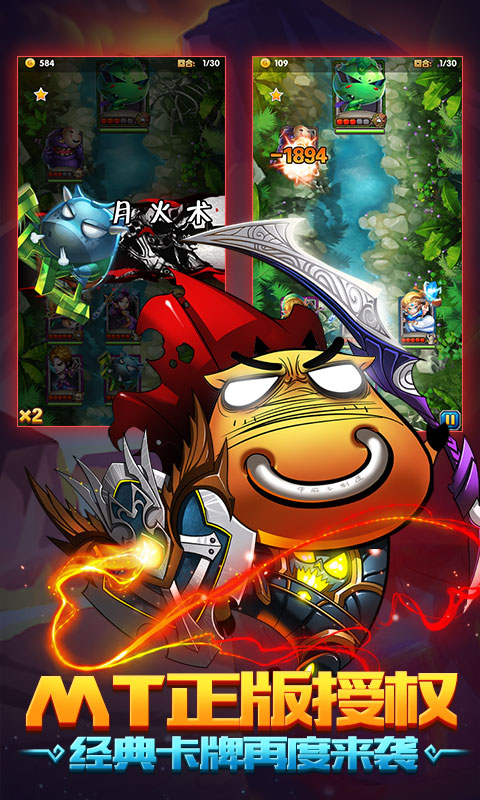 我是MT至尊版