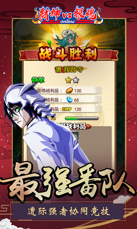 弑神VS银魂