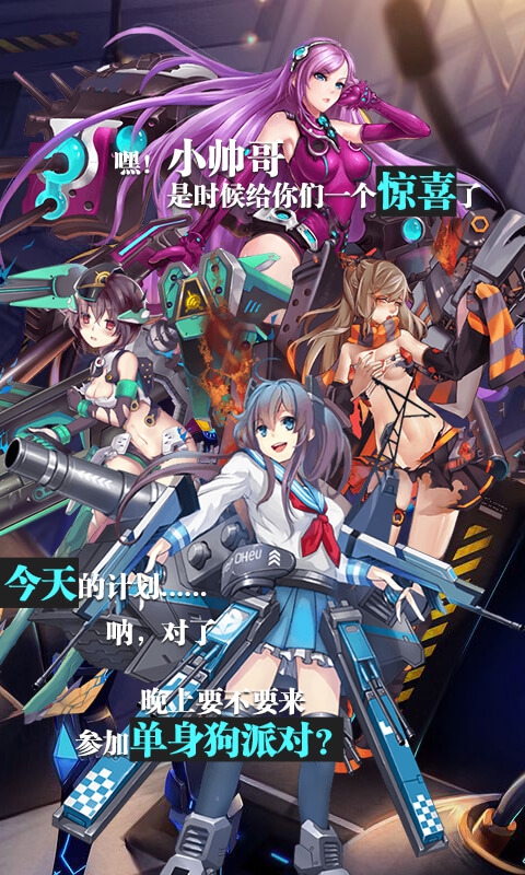 时空大乱斗豪华版