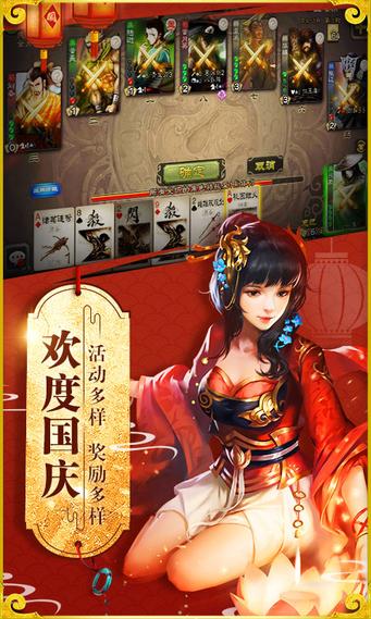 三国杀
