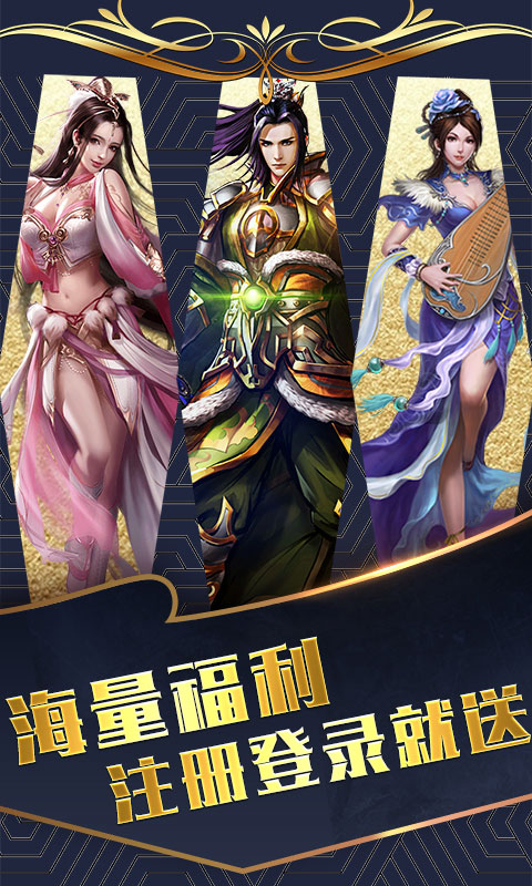 神将战三国飞升版